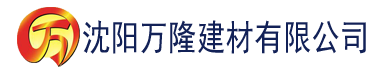 沈阳香蕉大香蕉在线视频建材有限公司_沈阳轻质石膏厂家抹灰_沈阳石膏自流平生产厂家_沈阳砌筑砂浆厂家